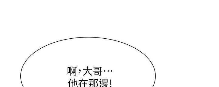 黑色囚笼漫画,第255话2图