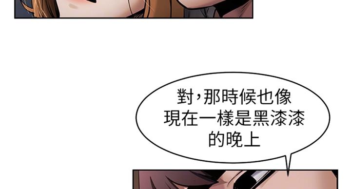 肉色丝绒袜漫画,第167话1图