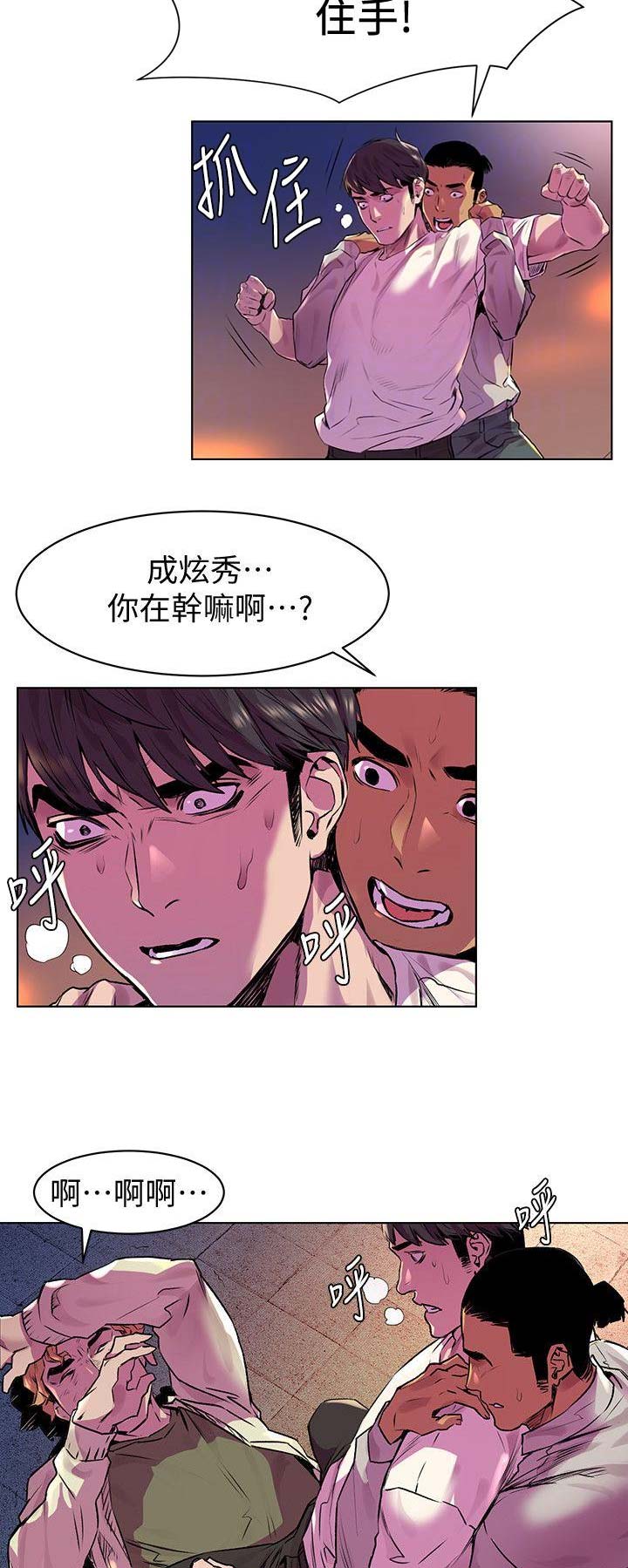 肉色打底裤搭配漫画,第109话2图