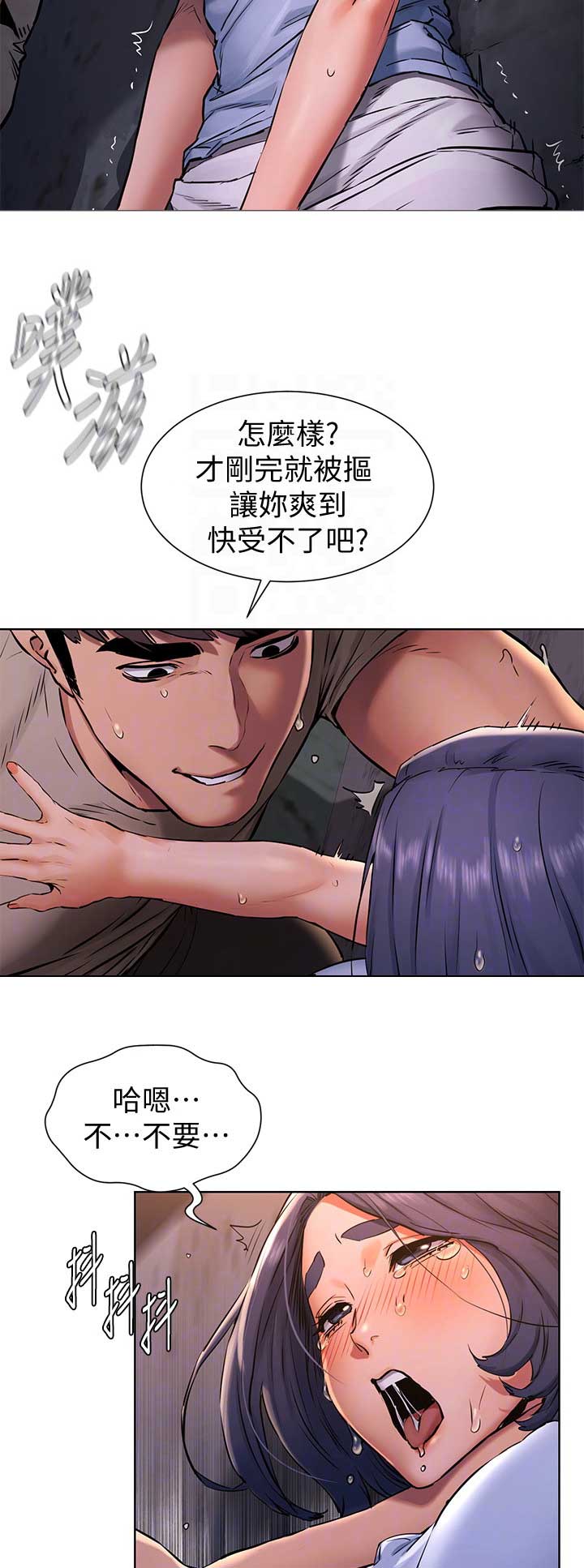 血色囚笼漫画,第164话1图