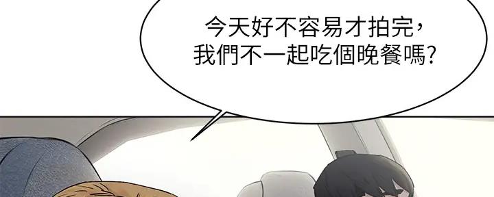 肉色怎么调颜料漫画,第248话2图