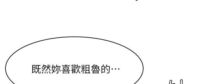 肉色袜子配黑鞋子漫画,第234话2图