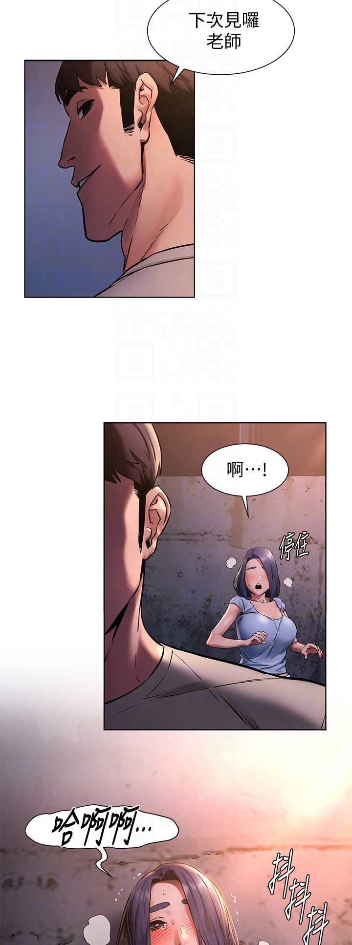 洞穴囚笼漫画,第164话1图