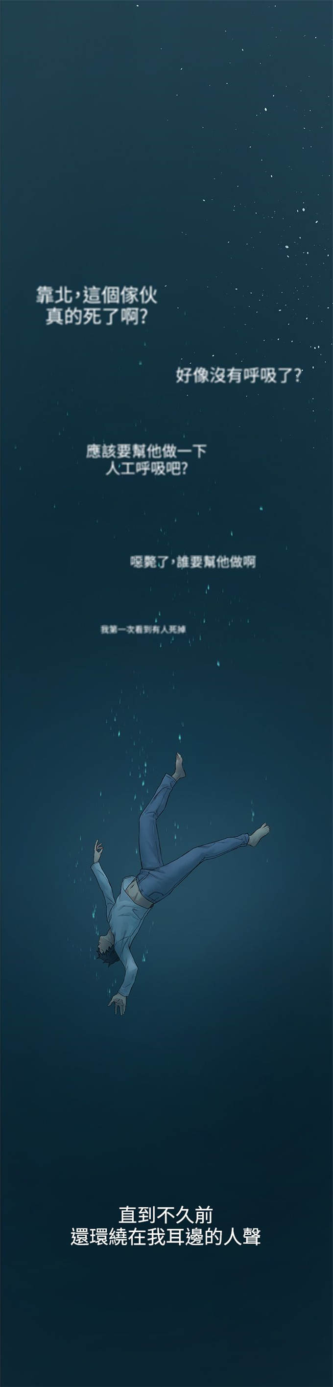 肉色丝袜和灰色丝袜漫画,第1话1图