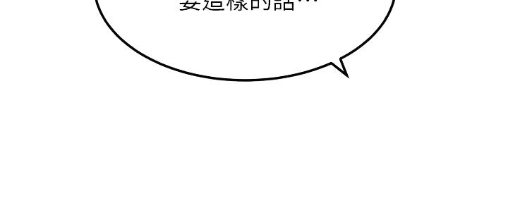 肉色囚笼韩漫无删减免费下拉式漫画,第206话1图