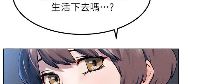 肉色囚笼结局漫画,第208话2图