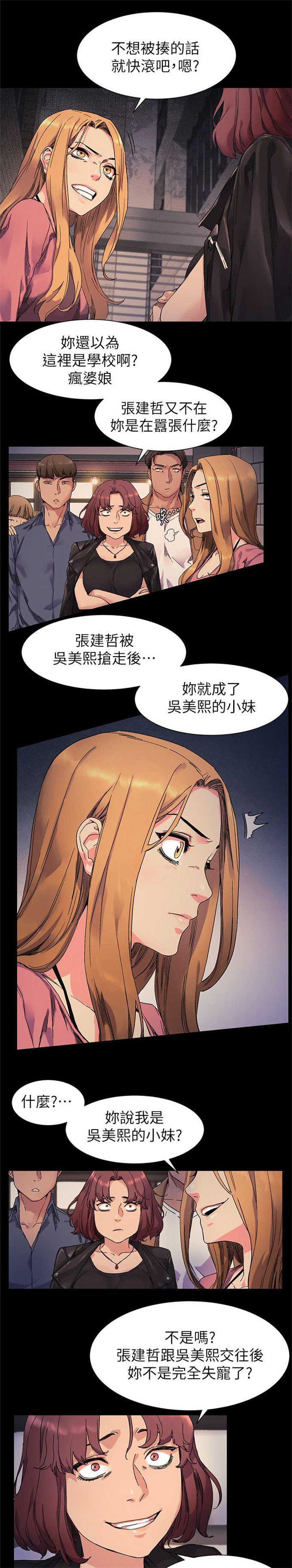 肉色打底裤搭配漫画,第39话1图