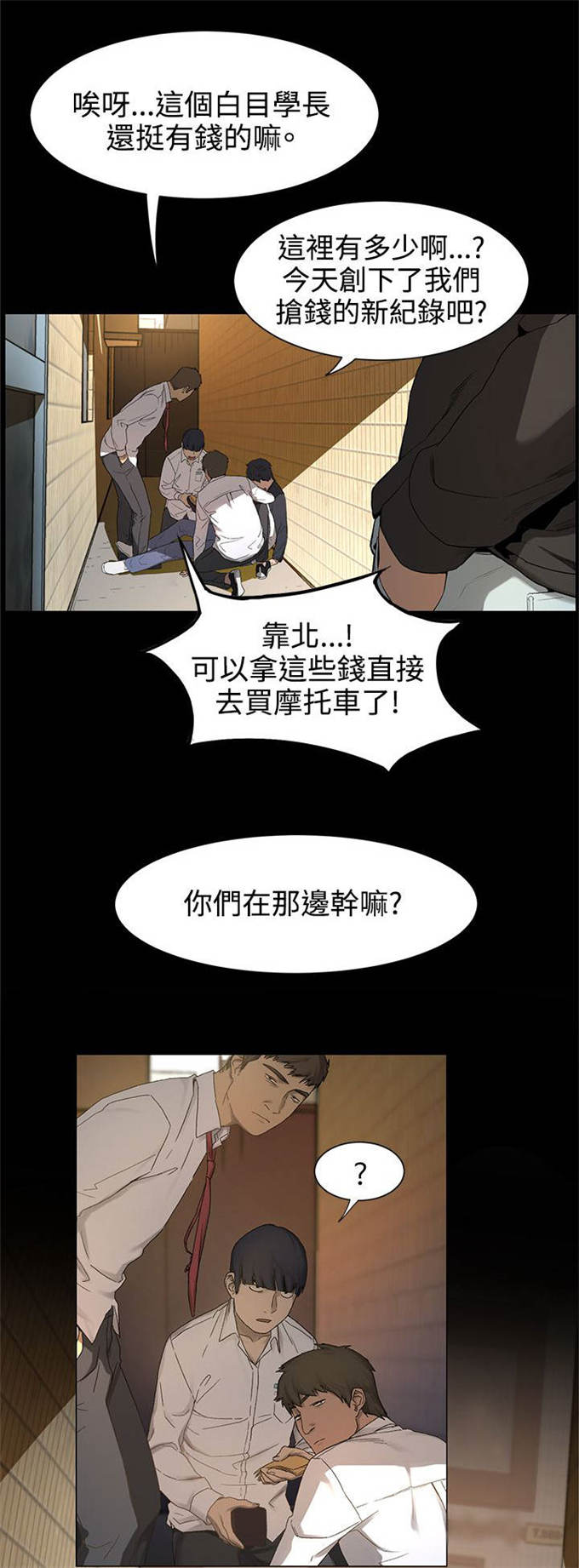 肉色囚笼韩漫免费漫画,第2话1图