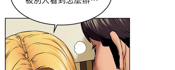 肉色怎么调颜料漫画,第191话2图