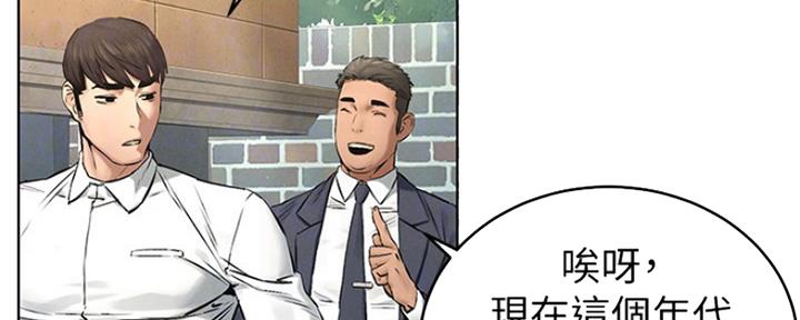 金丝囚笼漫画,第186话2图