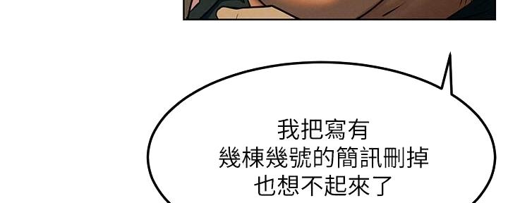 肉肉夫妻房车记漫画,第203话1图