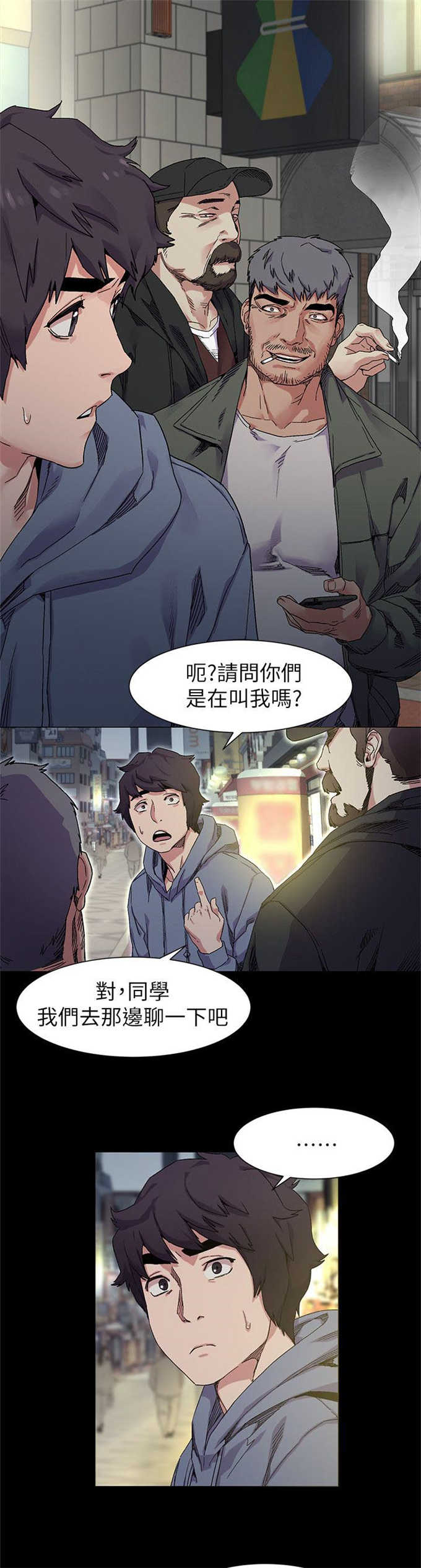 血色囚笼漫画,第38话1图