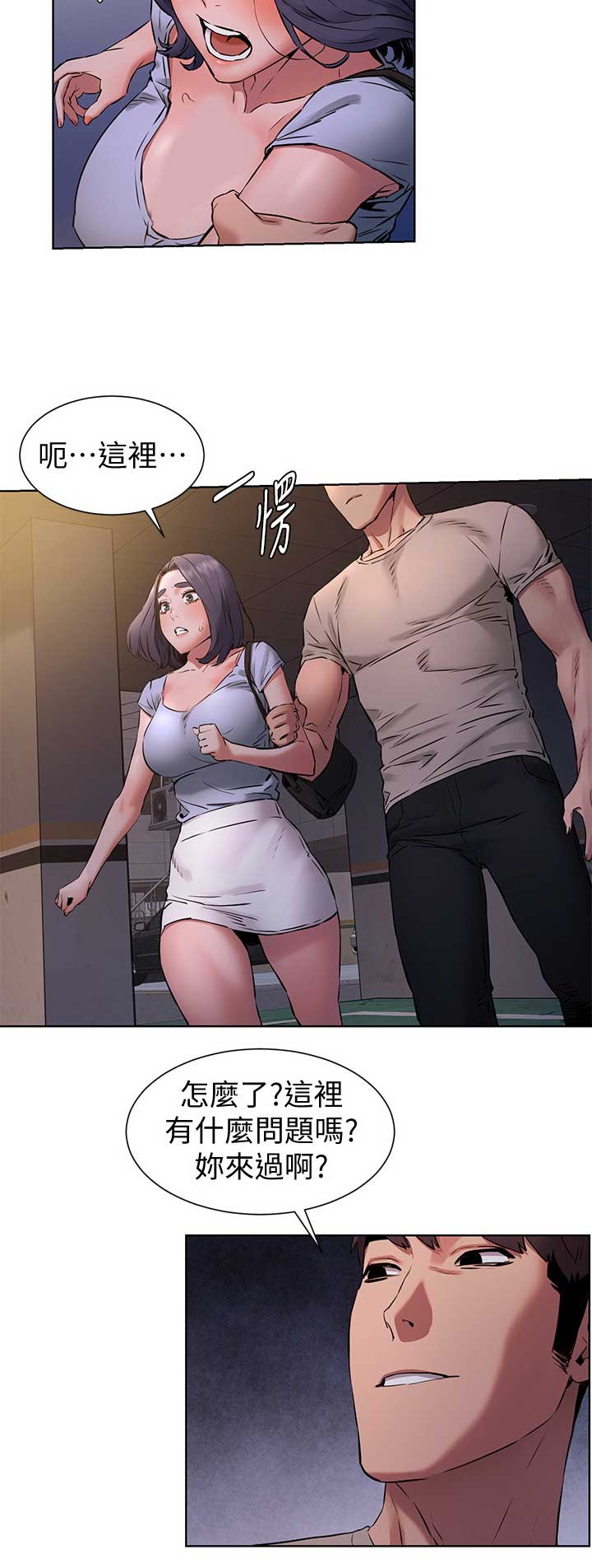 肉色透明发光丝袜漫画,第161话2图