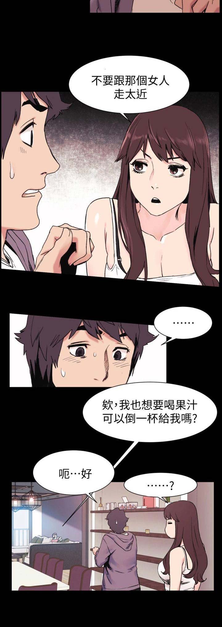 肉色怎么调颜料漫画,第58话2图