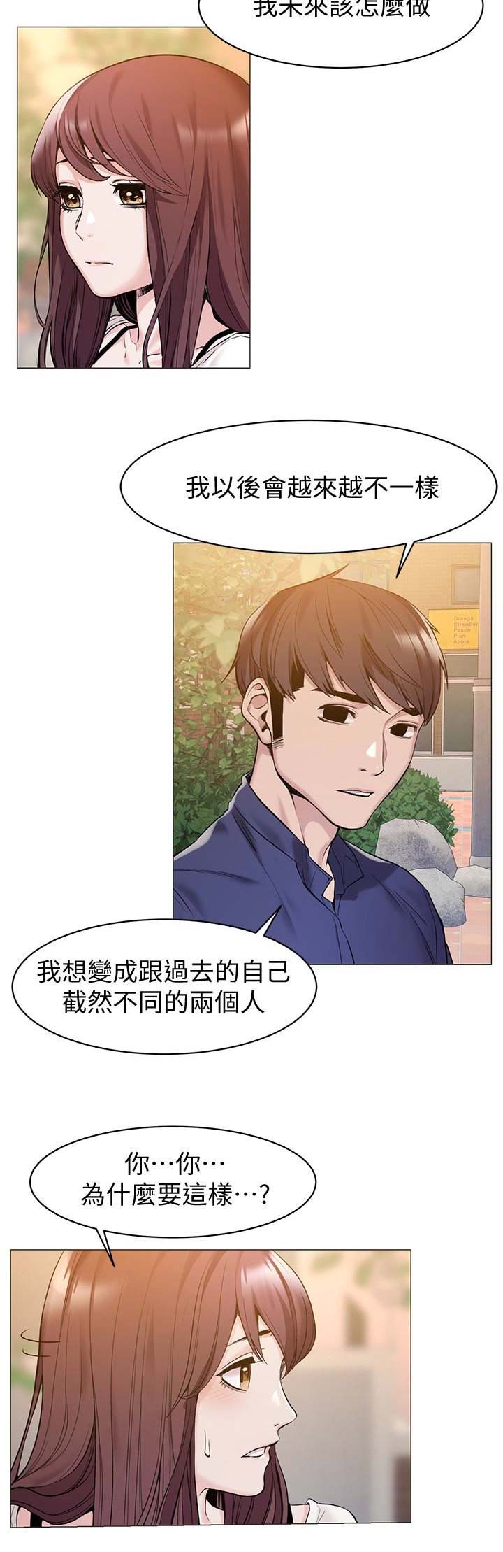 肉色囚笼漫画,第129话2图