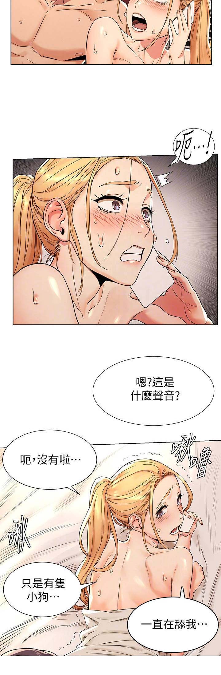 肉色囚笼汗汗下拉式漫画免费阅读漫画,第147话1图