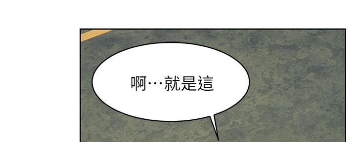 肉色遮肉连裤袜视频漫画,第244话2图