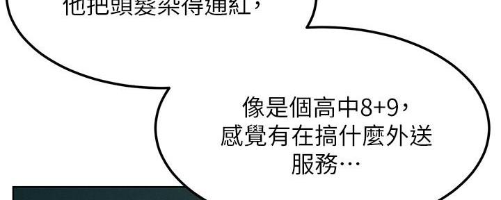肉色囚笼漫画漫画,第221话1图