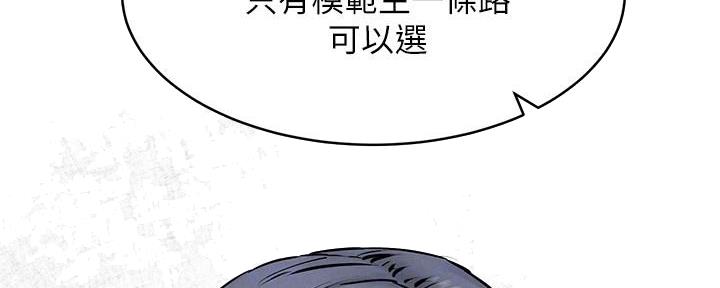 隐秘囚笼漫画,第197话2图