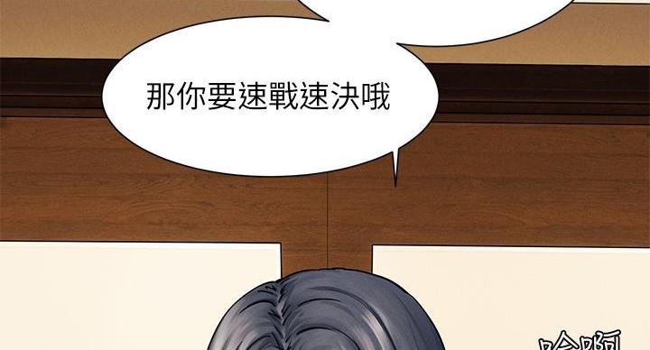 肉色囚笼漫画,第263话2图