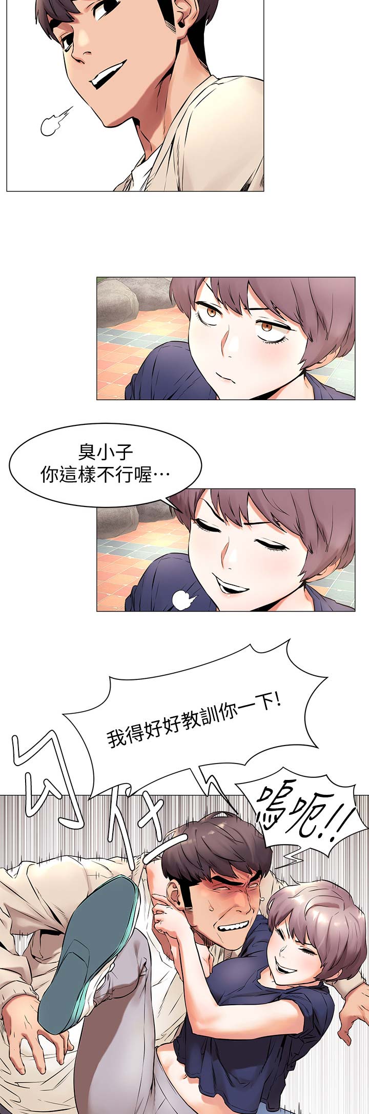 肉色囚笼韩漫免费漫画,第133话1图