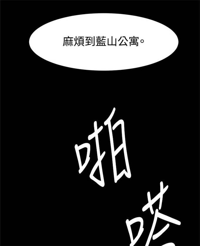 紫色囚笼漫画,第2话2图