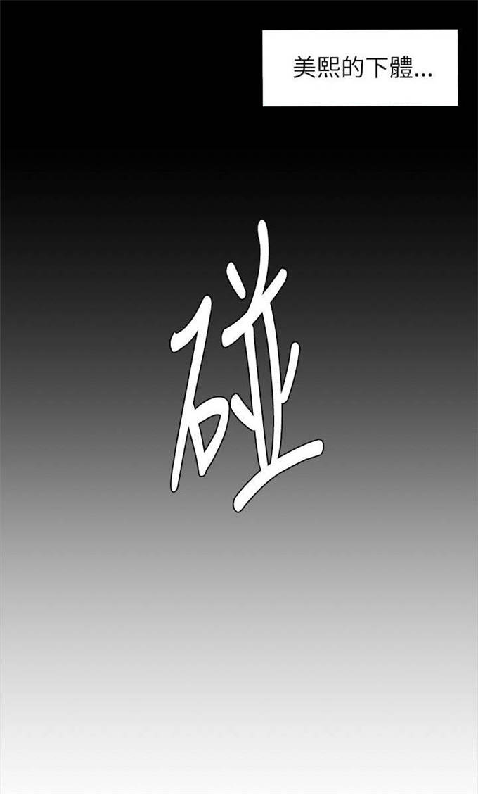 肉烧麦漫画,第19话2图