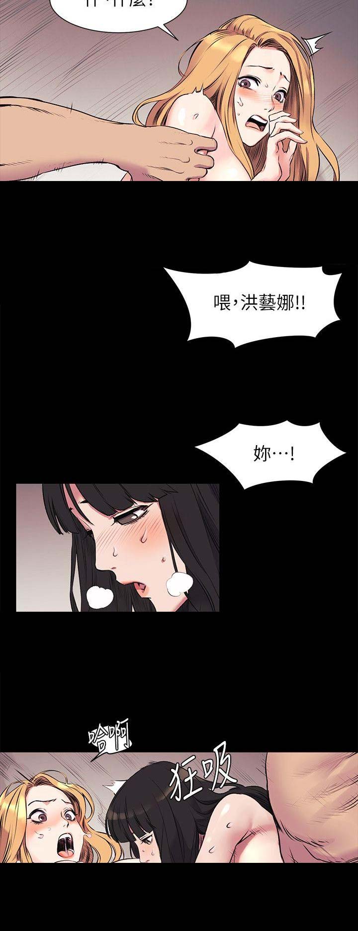 深红囚笼漫画,第84话2图