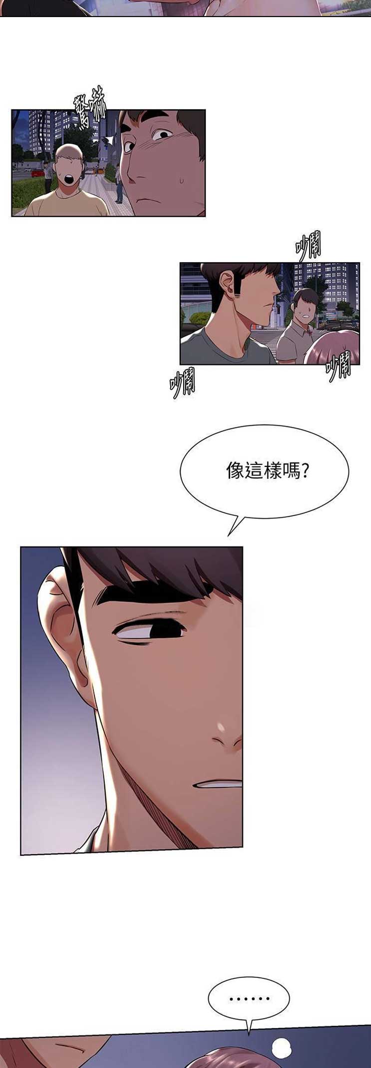 漫画囚笼漫画,第153话1图