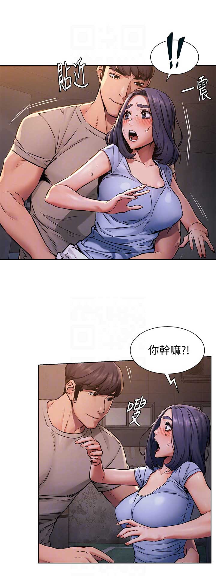 肉色怎么调颜料漫画,第163话1图