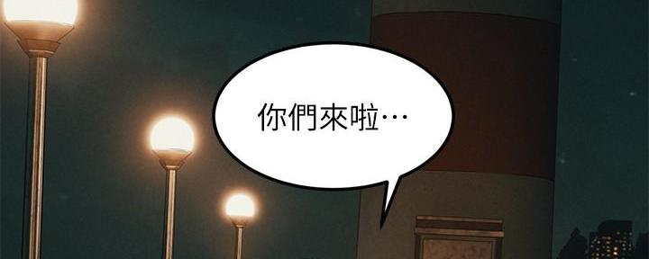 肉色囚笼漫画漫画,第221话2图