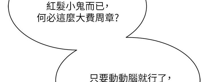 深红囚笼图片漫画,第225话2图