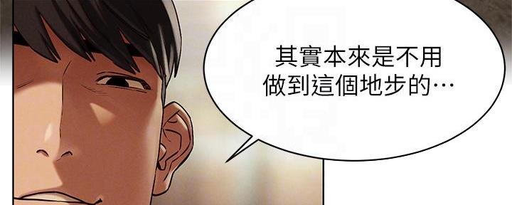 深红囚笼图片漫画,第230话2图