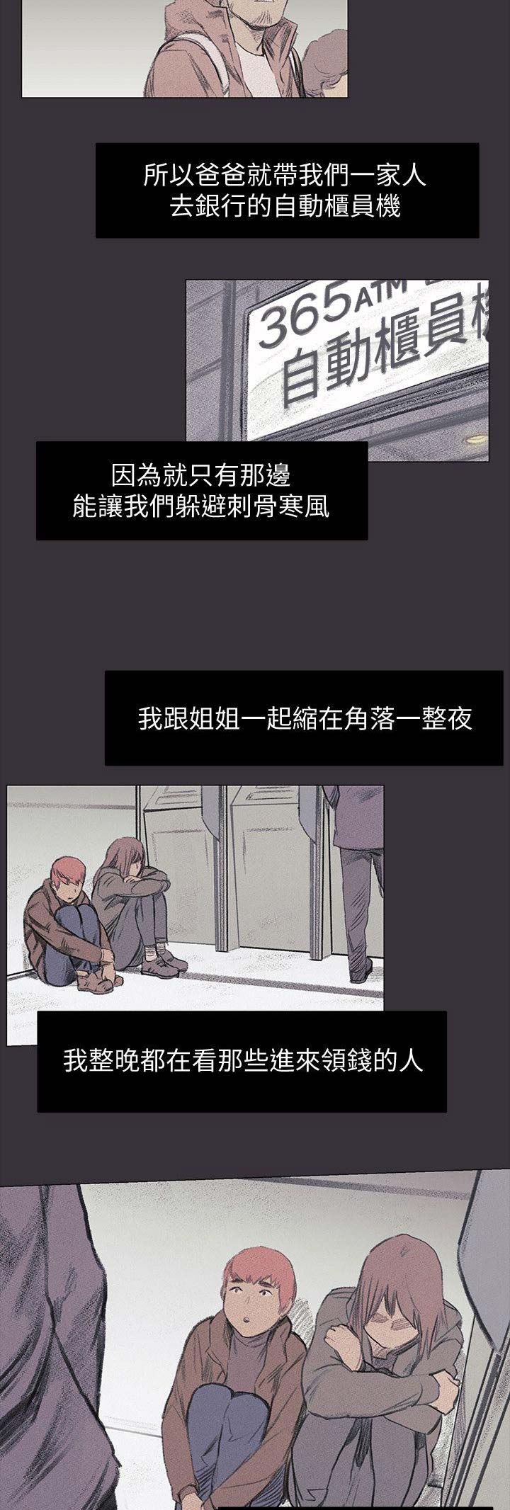 肉色紧身裤好看吗漫画,第71话1图