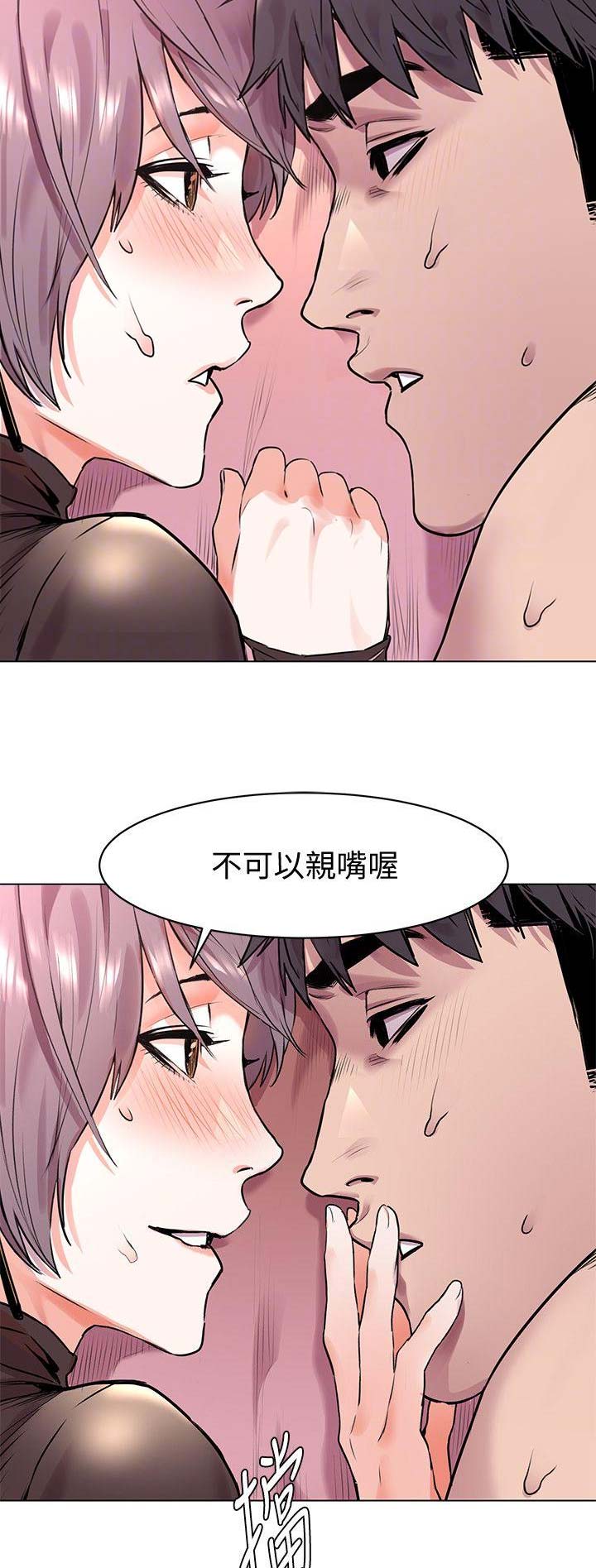 肉色囚笼韩漫无删减免费下拉式漫画,第112话1图