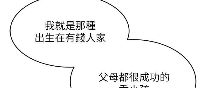 鲜血囚笼漫画,第197话2图