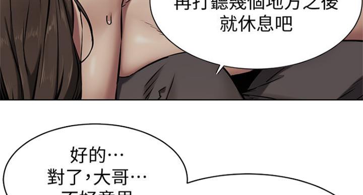 血色囚笼漫画,第174话1图