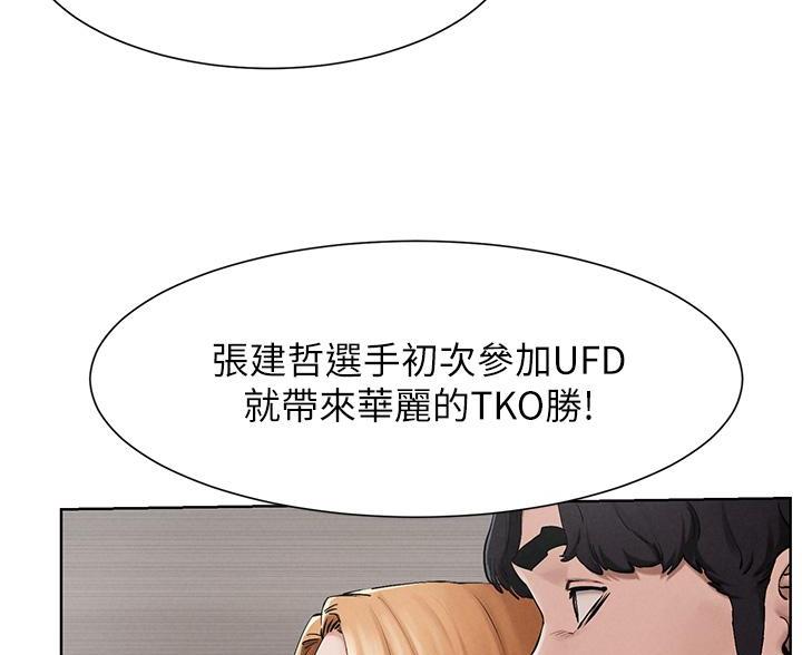 肉色囚笼韩漫无删减免费下拉式漫画,第264话1图