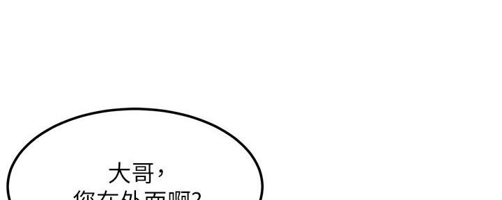 带刺囚笼漫画,第221话2图