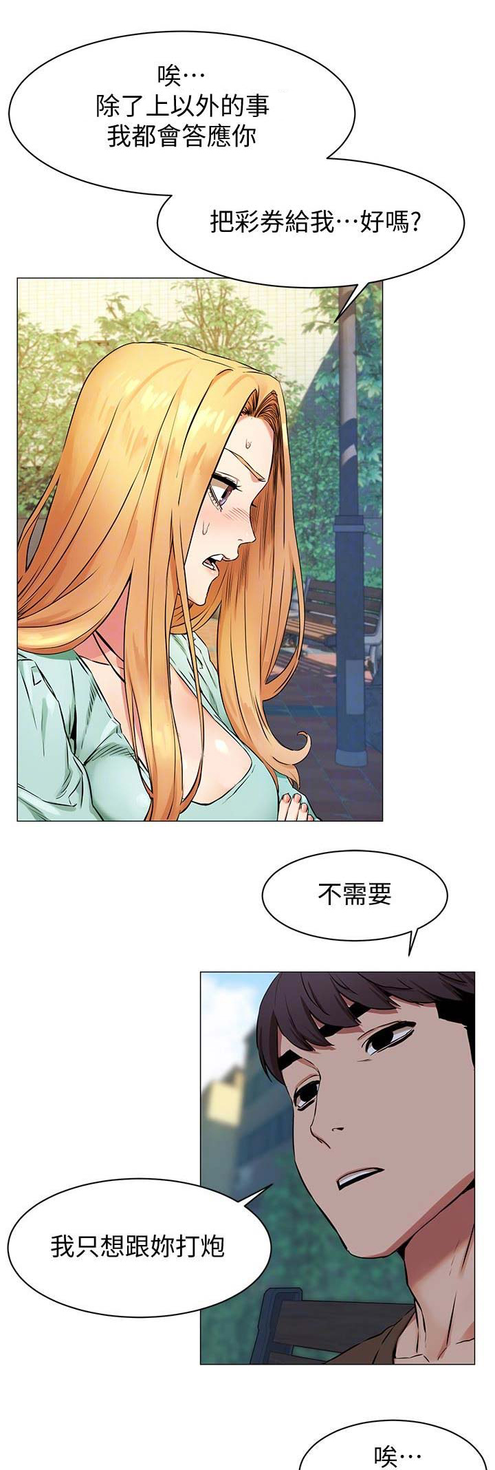 肉色高跟鞋漫画,第139话1图