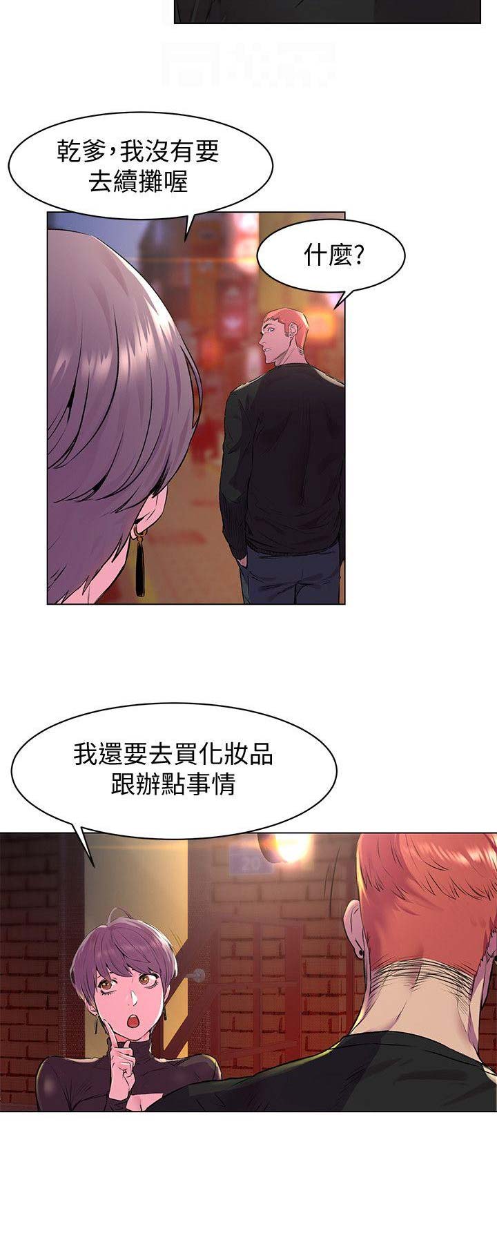 肉色囚笼韩漫免费漫画,第109话1图