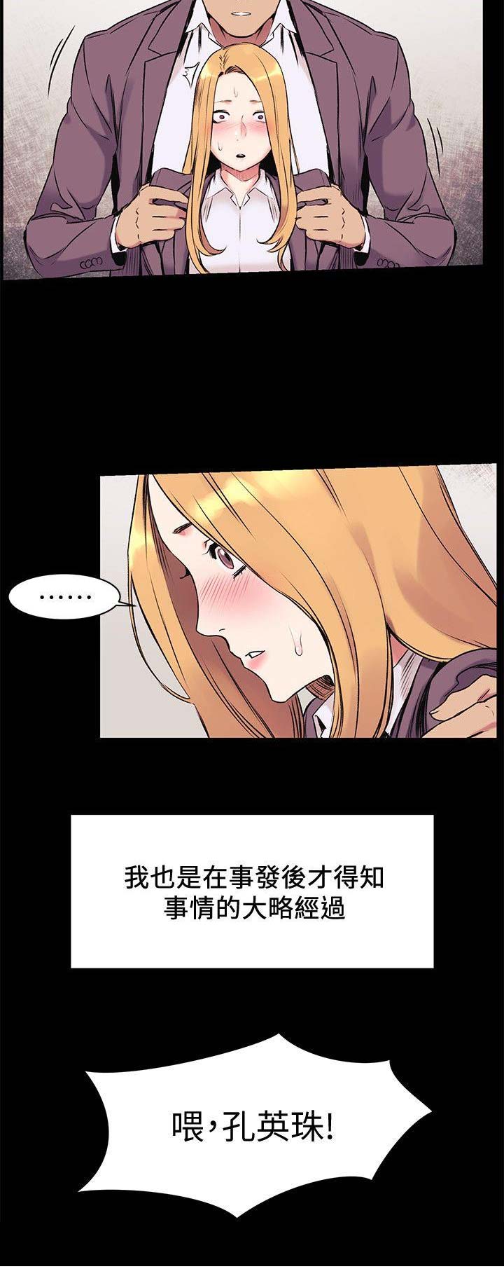 柳条囚笼漫画,第91话1图