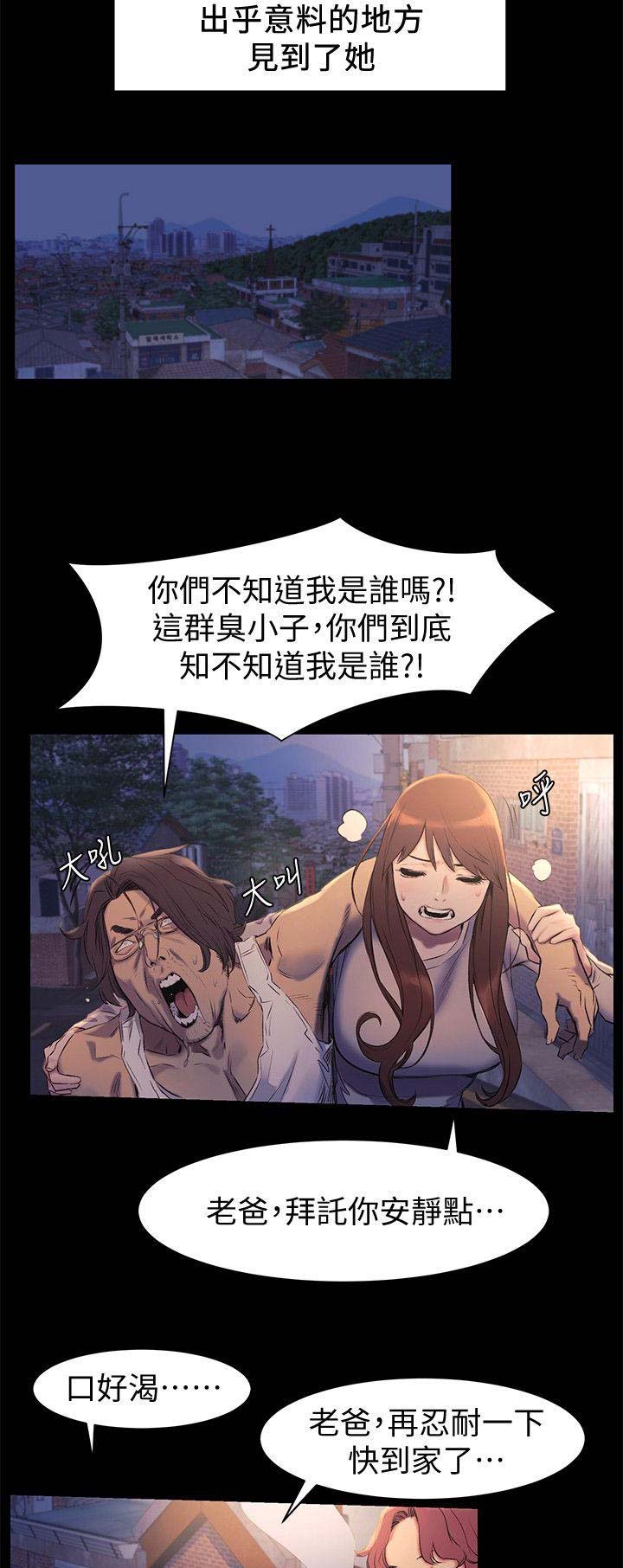 带刺囚笼漫画,第90话1图