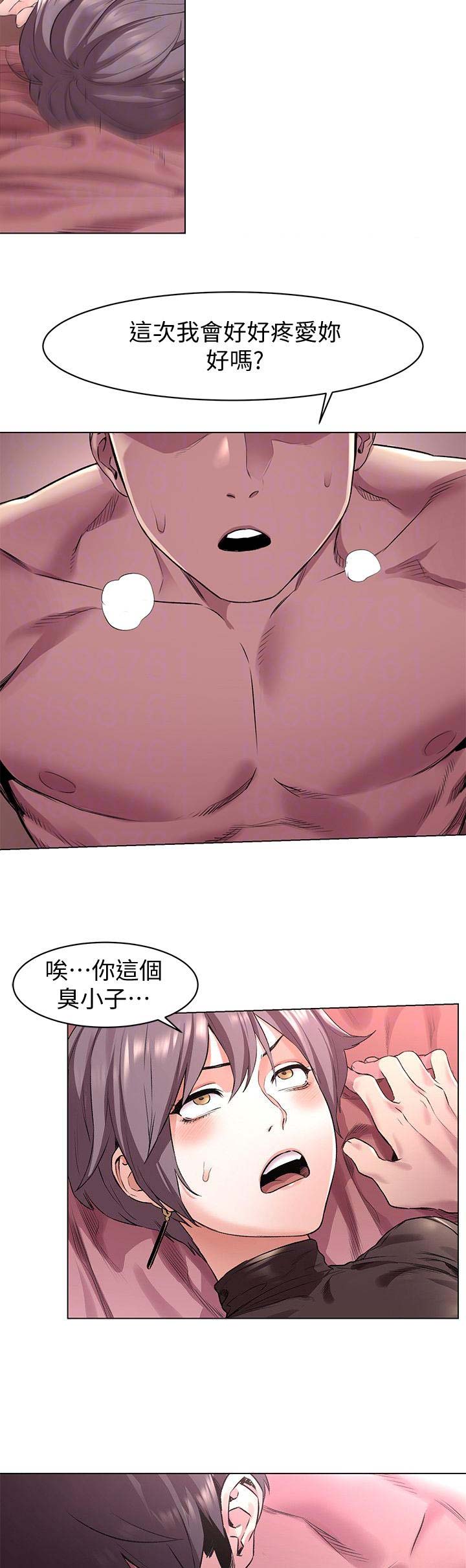 肉色怎么调漫画,第114话1图