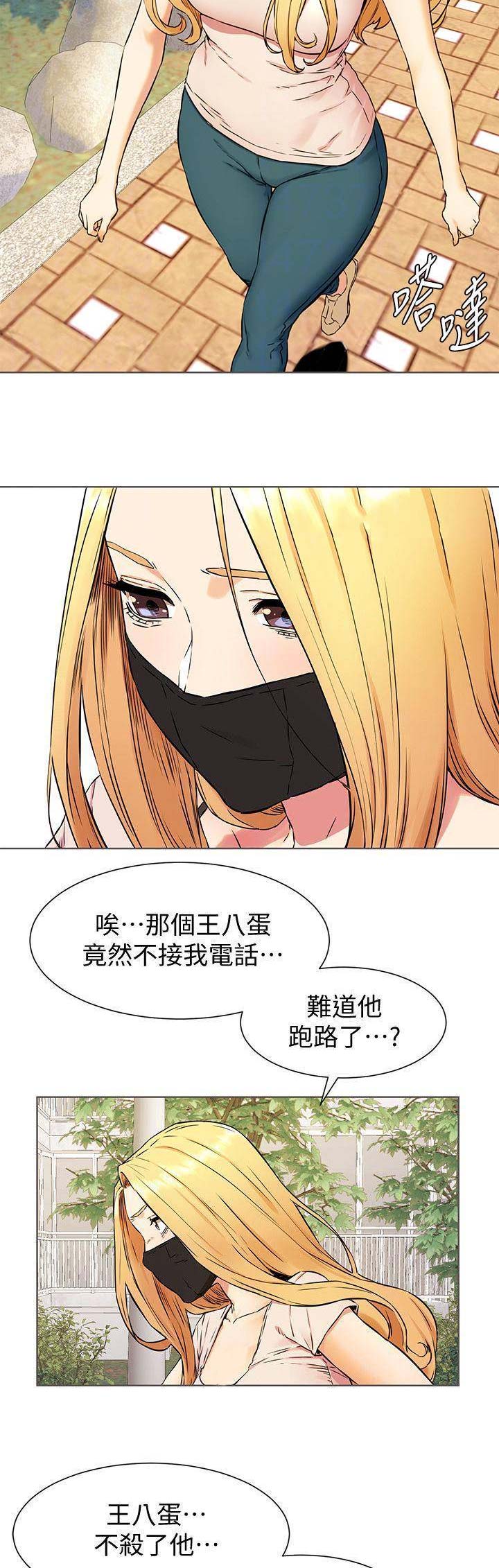 肉色打底裤搭配漫画,第144话2图