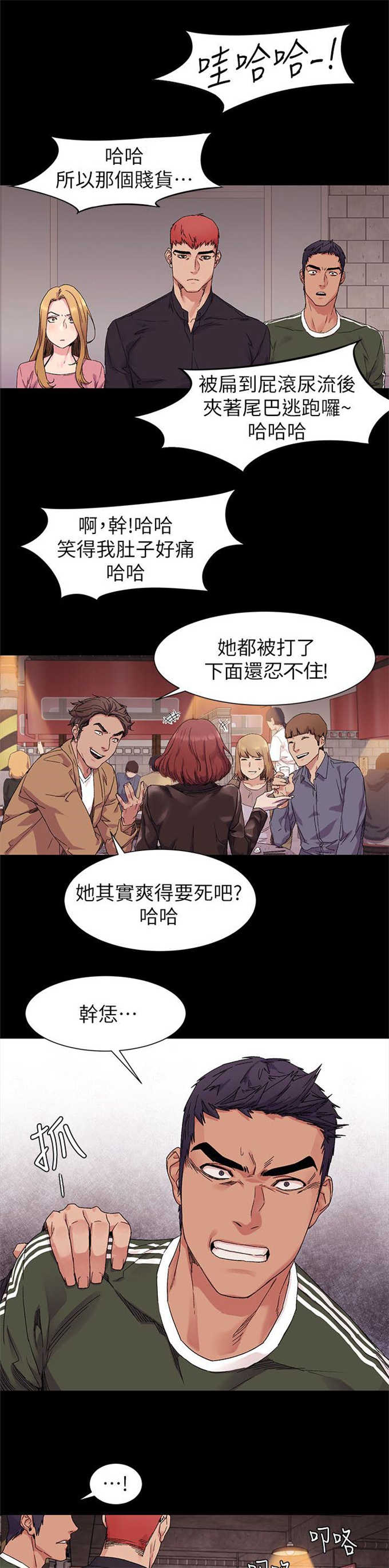 带刺囚笼漫画,第41话1图