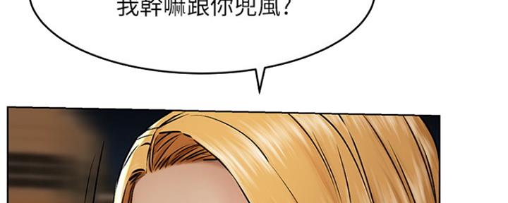 肉色高跟鞋漫画,第190话1图