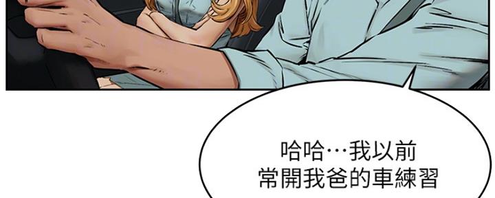 肉色囚笼漫画,第190话2图