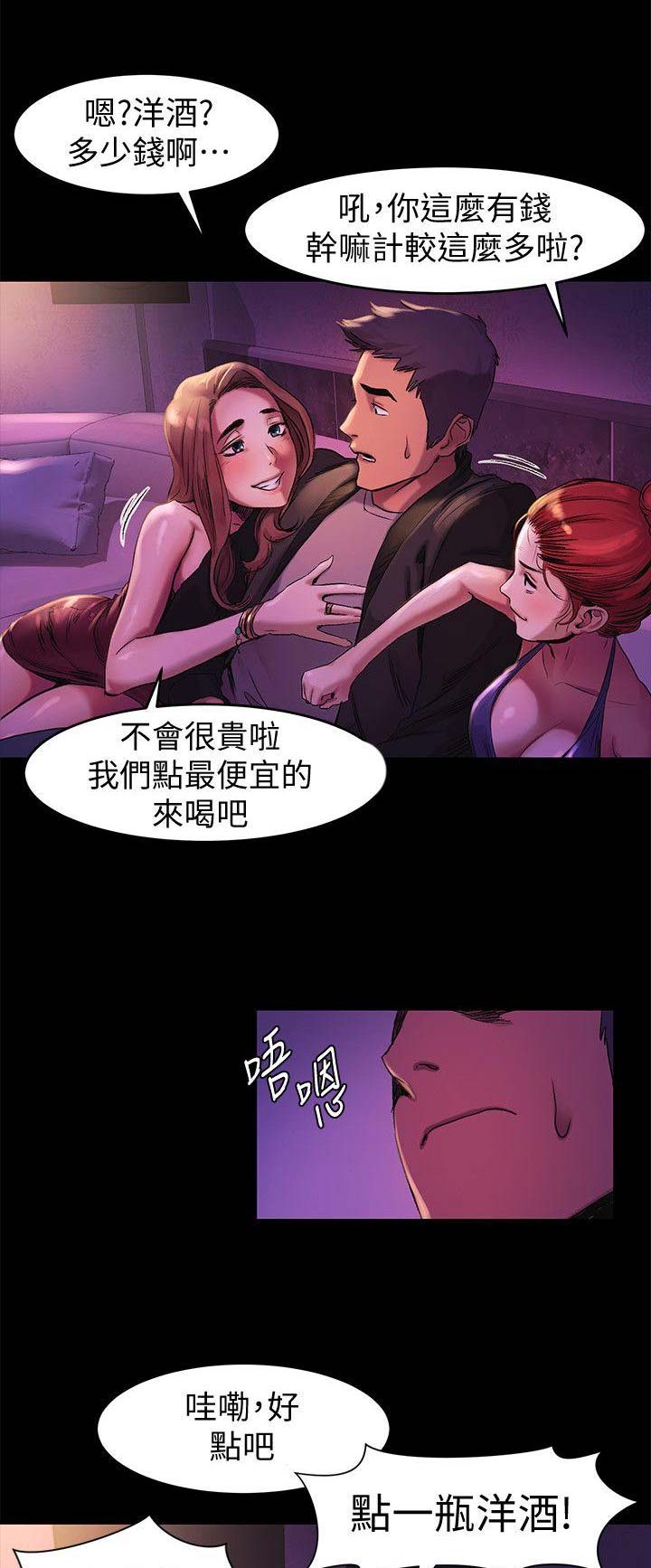 肉色囚笼韩漫无删减免费下拉式漫画,第73话2图