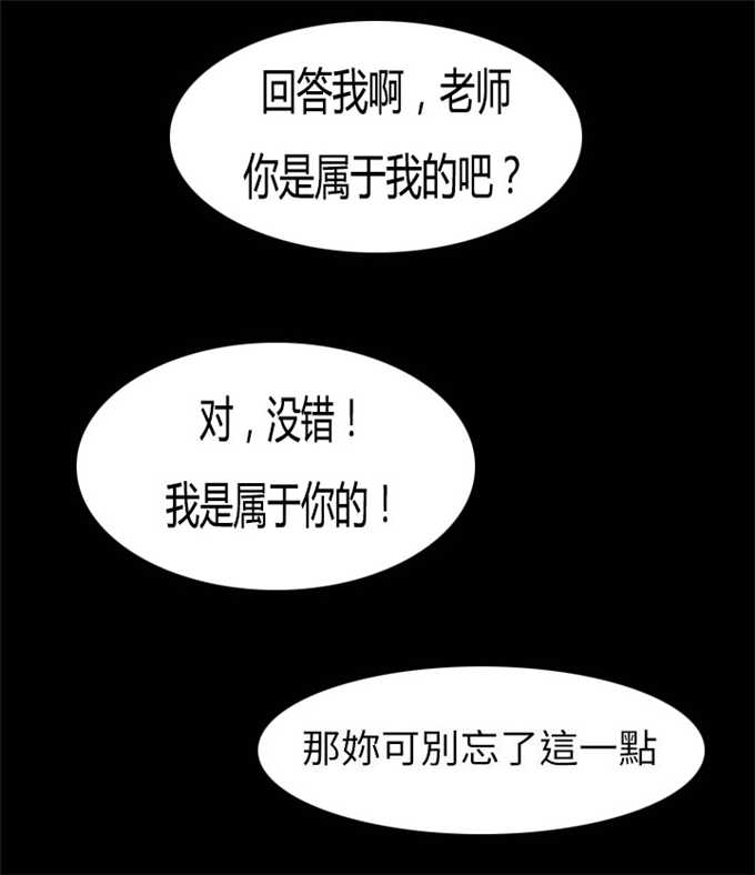 肉色囚笼结局漫画,第33话2图